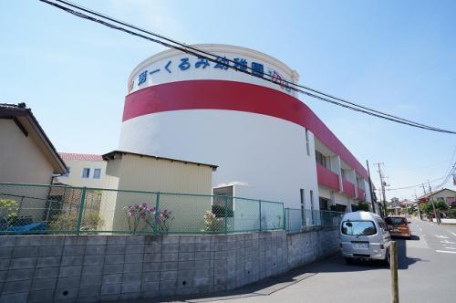 第一くるみ幼稚園:徒歩12分(1000m)