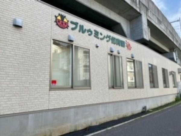 ブルゥミング保育園:徒歩7分(500m)