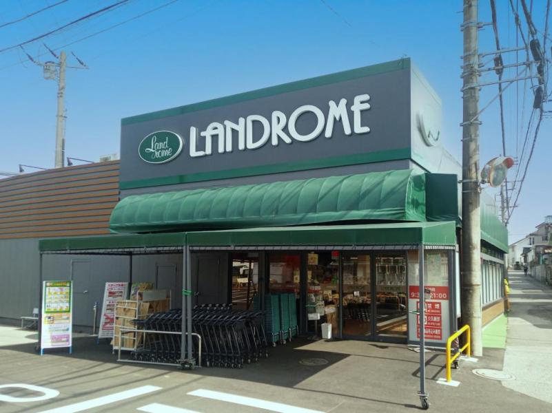 ランドロームフードマーケット三咲店:徒歩5分(400m)
