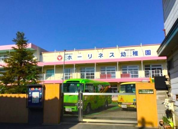 ホーリネス幼稚園:徒歩4分(280m)